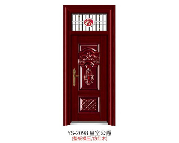 YS-2098 皇室公爵（整板模壓、仿紅木）