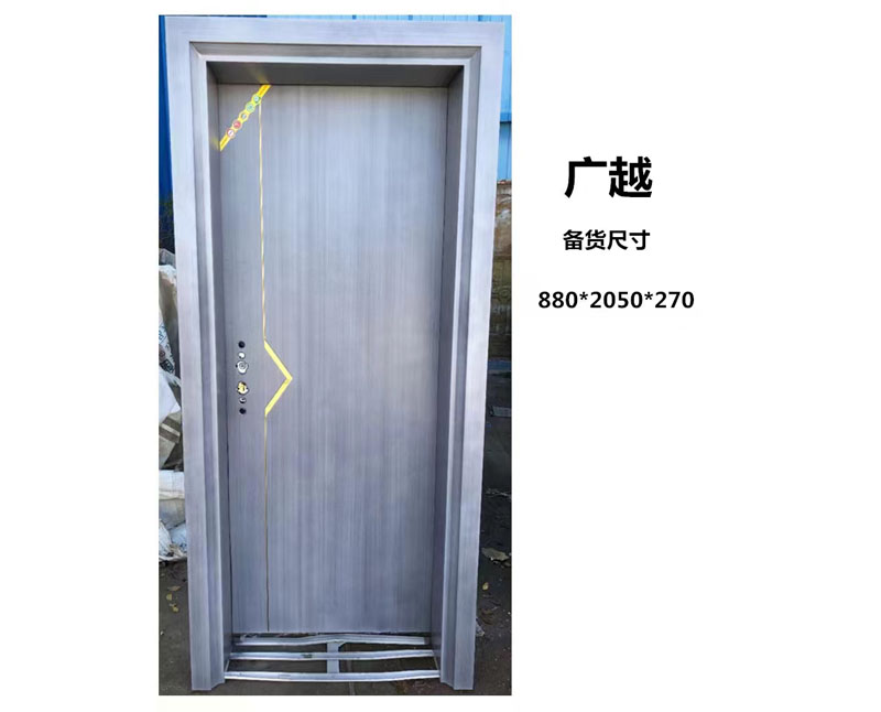 廣越