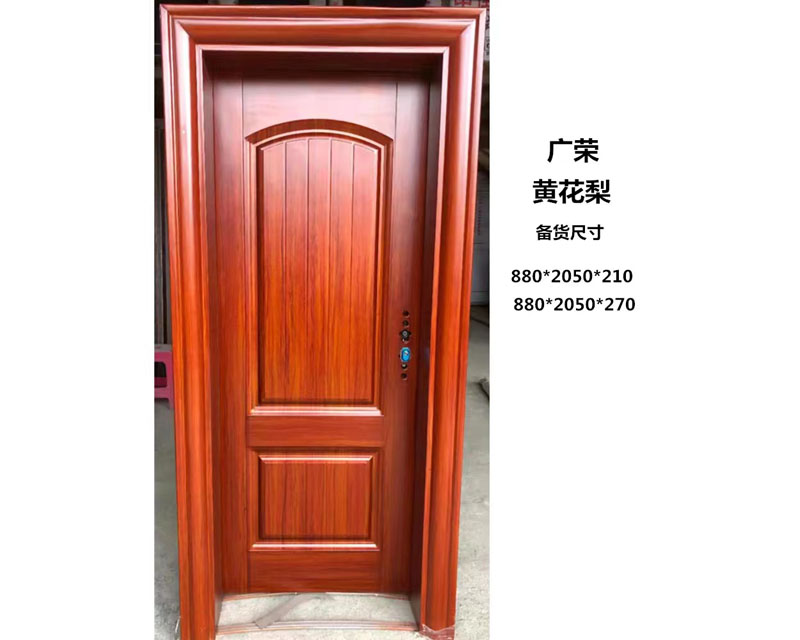 廣榮 黃花梨