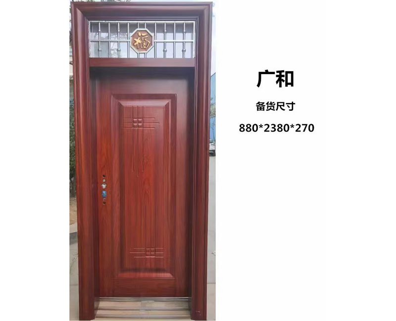 廣和