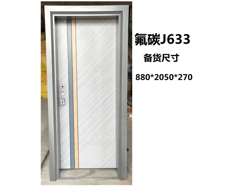 氟碳J633