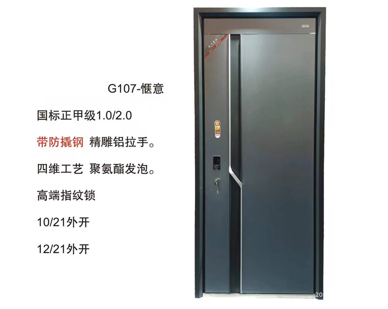 G107-愜意