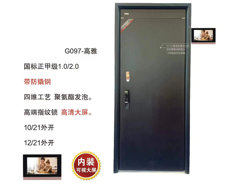 G097-高雅